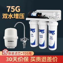 rurua 远大健科 净水器家用直饮净水器ro反渗透前置过滤器家用一体 75g带桶不包安装