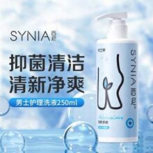 西尼 男士私处洗液250ml 赠便携装50ml