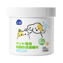 神经猫 宠物洁耳湿巾100片