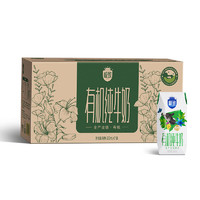 SANYUAN 三元 极致有机纯牛奶200ml*21盒 专属牧场 有机认证 量贩装