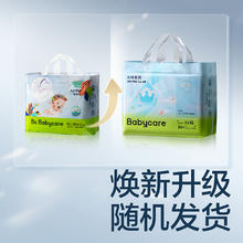 88VIP会员：babycare 拉拉裤Airpro婴儿超薄透气尿不湿mini装尺码任选