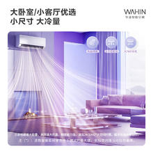 WAHIN 华凌 空调挂机 第四代自清洁 2匹 一级能效 50GW/N8HL1