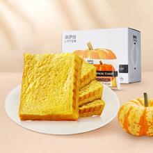 来伊份南瓜吐司整箱早餐三明治750g约16袋
