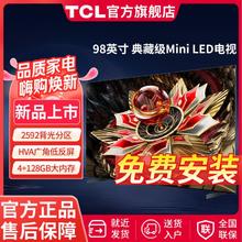 TCL 98英寸Q10K全通道144Hz QLED量子点平板电视机4+128G
