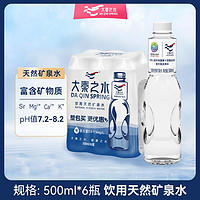大秦之水 饮用天然矿泉水 500ml*6