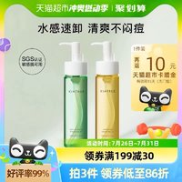 KIMTRUE 且初 卸妆油水乳小青瓜150ml*1瓶温和深层清洁敏感肌适用
