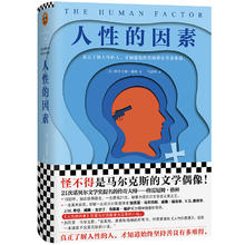 百亿补贴：《人性的因素》