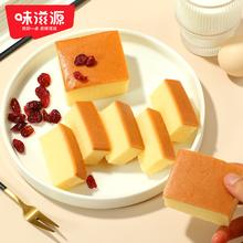 weiziyuan 味滋源 营养纯蛋糕3包共150g
