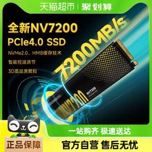 BIWIN 佰维 NV7200系列 固态硬盘