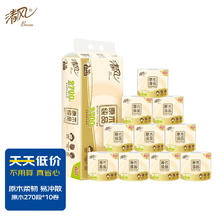 Breeze 清风 有芯卷纸 原木纯品3层270段*10卷 柔韧升级 卫生纸卷筒纸 纸巾