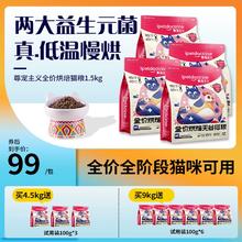 尊宠主义 全价 烘焙无谷猫粮 1.5kg