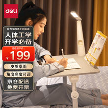 deli 得力 92051床上书桌/电脑桌/懒人可折叠 家用/宿舍 可调节角度高度 宿舍床上桌