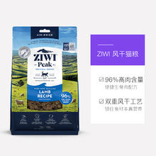 88VIP会员：ZIWI 滋益巅峰 羊肉猫粮400g效期截至24年10月