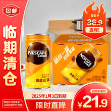 Nestlé 雀巢 咖啡即饮咖啡原醇香滑210ml*6