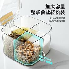 88VIP会员：Citylong 禧天龙 调料盒厨房一体分格调味罐带盖调料组合储存罐