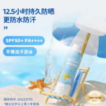 88VIP！Hi!papa 海龟爸爸 儿童防晒喷雾 SPF50 120ml