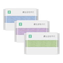 京东PLUS：Z towel 最生活 长绒纯棉毛巾 3条装 32*70cm 90g