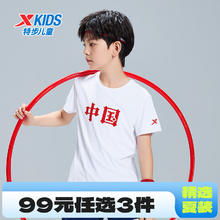XTEP 特步 童装儿童国潮短袖T恤夏季新款男童速干夏装中大童运动短T （专区任选）