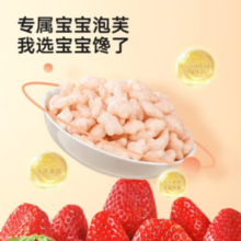 20点！宝宝馋了 草莓星星泡芙 16g