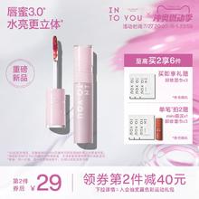 【重磅新品】INTO YOU水感唇蜜保湿滋润口红有色润唇釉唇彩