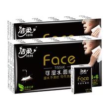 C&S 洁柔 手帕纸黑face无香随身装便携式小包纸巾家用面巾纸餐巾纸卫生