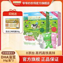 Grandpa's Farm 爷爷的农场 溶豆宝宝儿童营养DHA溶豆