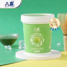 八喜冰淇淋1.69kg组合香草 草莓 巧克力 绿茶283g+香草 抹茶270g