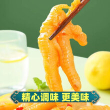 plus会员：昌歌食品 柠酸辣无骨鸡爪 脱骨鸡爪 2斤