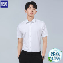 ROMON 罗蒙 男士短袖衬衫*2件