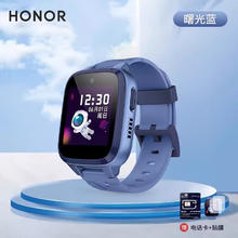 HONOR 荣耀 亲选儿童电话手表 智能语音助手4G全网通插卡视频通话防水安全定位 曙光蓝