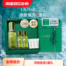 LA MER 海蓝之谜 精萃水补水保湿修护抗皱精华精粹水护肤礼盒 买即享精粹水60ml+碧玺洁面15ml
