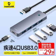BASEUS 倍思 USB3.0扩展坞拓展坞分线器HUB高速集线转接头转换器通用华为联想惠普笔记本电脑带Type-C供电