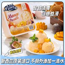 MUCHMOORE 玛琪摩尔 新西兰进口雪糕 芒果百香果 2L 赠挖勺+12个蛋筒