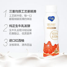 88VIP会员：JUST YOGHURT 纯甄 蒙牛纯甄轻酪乳红西柚风味