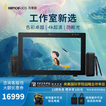 xencelabs 马蒂斯数位屏24工作室级23.8英寸绘画4K屏10.7亿色彩无色差高效散热连电脑