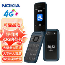 NOKIA 诺基亚 2660 Flip 4G 移动联通电信三网4G 蓝