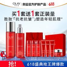 OLAY 玉兰油 京东自营 OLAY 玉兰油 大红瓶水乳套装（乳液+爽肤水） 买一送一
