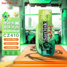 百亿补贴：SanDisk 闪迪 U盘龙年定制32G