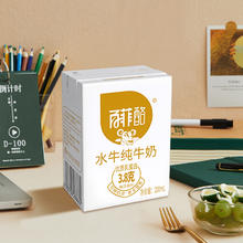 88VIP会员：BONUS 百菲酪 水牛纯牛奶200ml*12盒