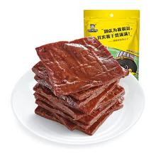 周黑鸭 真空卤豆干120g