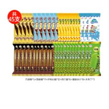 88VIP会员：伊利冰淇淋组合45支 巧脆棒+苦咖啡+伊利心情+四个圈+蜜桃冰片+大布丁