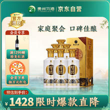 XIJIU 习酒 第四代金质 酱香型白酒53度 500ml*6瓶 整箱装 贵州白酒