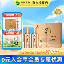 XIJIU 习酒 金钻 53度酱香型白酒 53度 500mL 2瓶 礼盒款（含酒具）