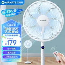 AIRMATE 艾美特 七叶家用遥控电风扇CS35-R20
