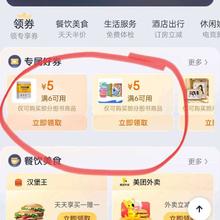 京东PLUS 领6-5元图书券