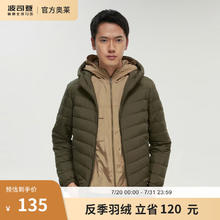 BOSIDENG 波司登 奥莱秋季羽绒服男新年红基础轻暖短款纯色90绒保暖外套B00131007 云杉绿4459 170/88A