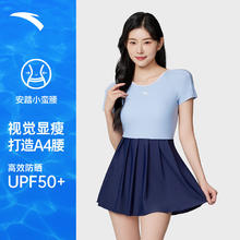 ANTA 安踏 泳衣女款连体平角保守连体撞色防走光游泳衣专业显瘦遮肚泳装 L（体重50-60KG） -2浅蓝色/深蓝色