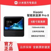 Xiaomi 小米 庭屏pro8音箱蓝牙音响居小爱同学智慧屏语音触屏