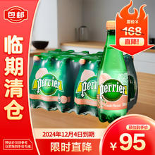 perrier 巴黎水 含气桃子味饮料500mI*24瓶