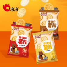 恰恰、脆脆熊薯片番茄味40g*15袋（赠1共30袋）9.18到期